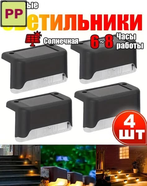 Уличный светильник, количество ламп:4шт