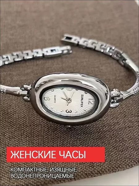 Женские часы