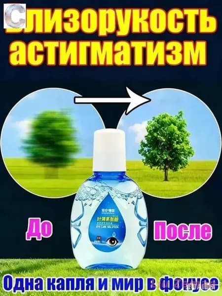 Капли улучшения зрения при астигматизме