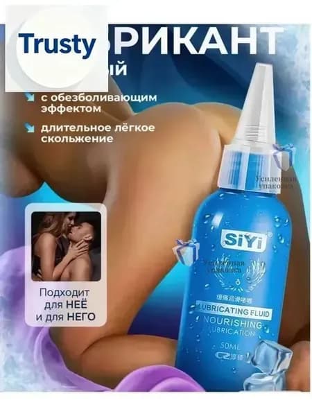 "Смазка обезболивающая с анестетиком для анального секса4,630 оценок"