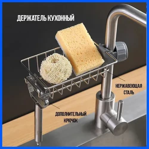 Держатель кухонный для бокалов, для губки, мыла, 22 см х 10.5 см х 4 см, 1 шт