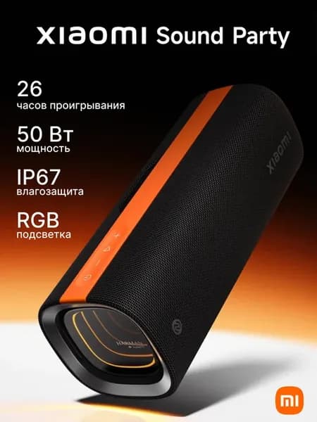 Портативная Bluetooth-колонка Sound Party 50W