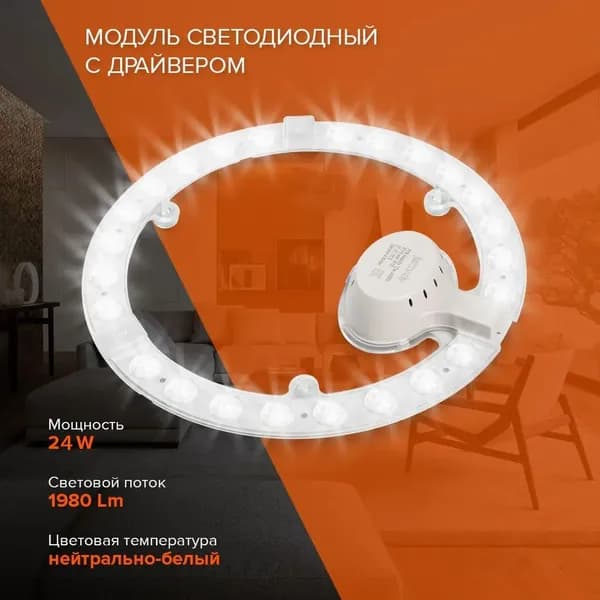 Настенный светильник, Без цоколя, 24 Вт