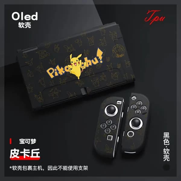 Чехол для Nintendo Switch OLED, новый, матовый TPU, с тиснением, раскрашенный, печатный, разделенный мягкий корпус