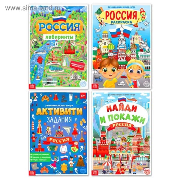 Книги Моя , набор 4 шт. по 16 стр., формат А4 4776395