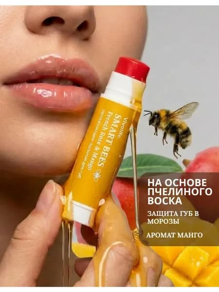 Бальзам для губ Vivolife Манго и Французская Роза, увлажняющий, питание и защита, 4 г