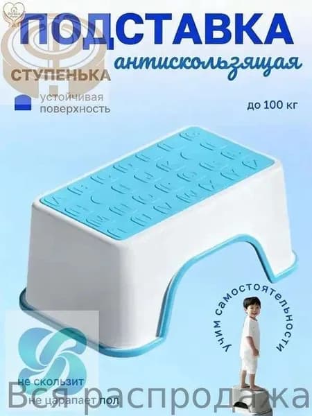 Подставка под ноги Детская, 30х18.5х13 см