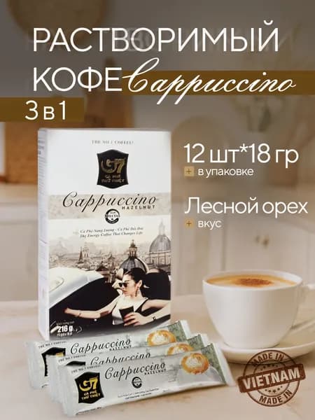 TRUNG NGUYEN LEGEND Кофе растворимый 216г. 1шт.
