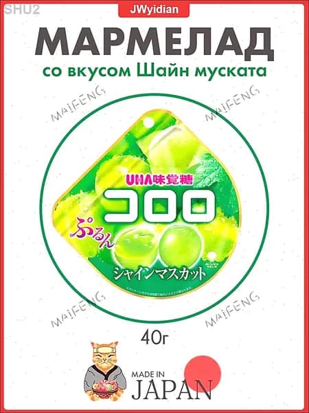 Мускат Шайн, эксклюзивный сорт