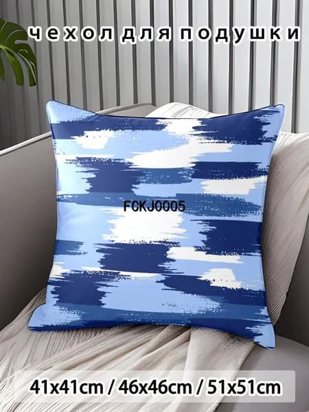 Наволочка 45x45 см 1 шт поликоттон, разноцветный аниме