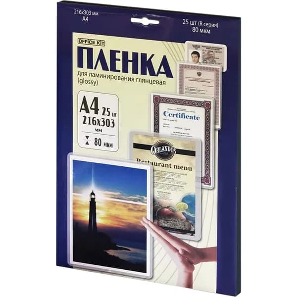 Плёнка для ламинирования Office Kit LPA480 A4