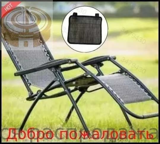 Шезлонг,Текстиль,30х24.5х24.5см