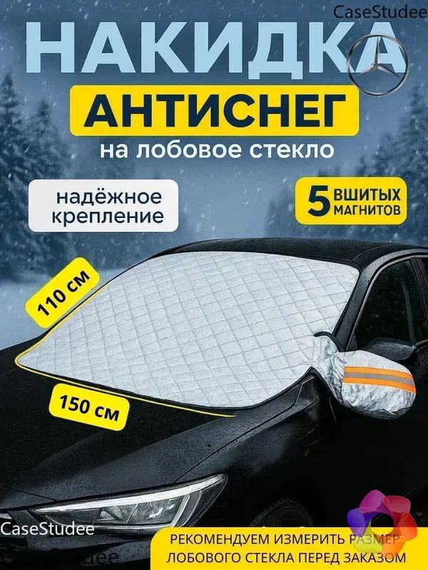 Накидка автомобильная на Салон полностью, Полиэстер, 1 шт.