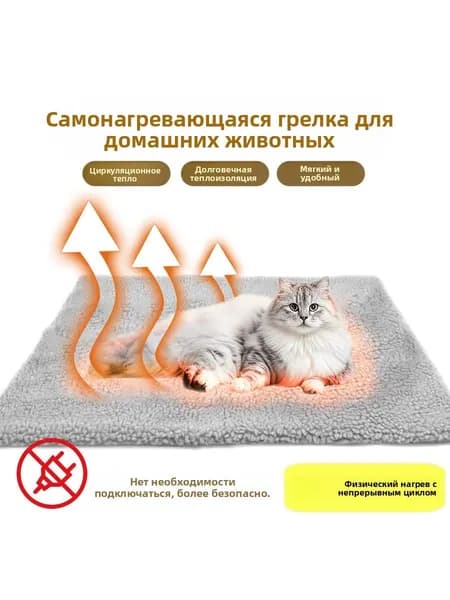 Утеплённая лежанка для собаки с подогревом