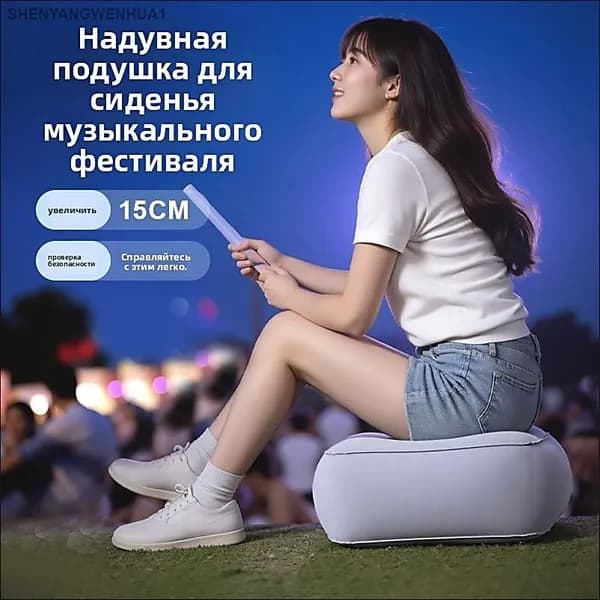 Кресло надувное 37х30 см