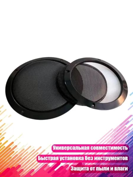 Магнитола, разноцветный