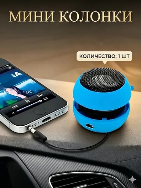 XIRQI Мини динамик с подсветкой, совместимый с iPod, ноутбуками, планшетами и ПК.