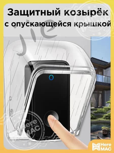 Комплектующие для монтажа домофона