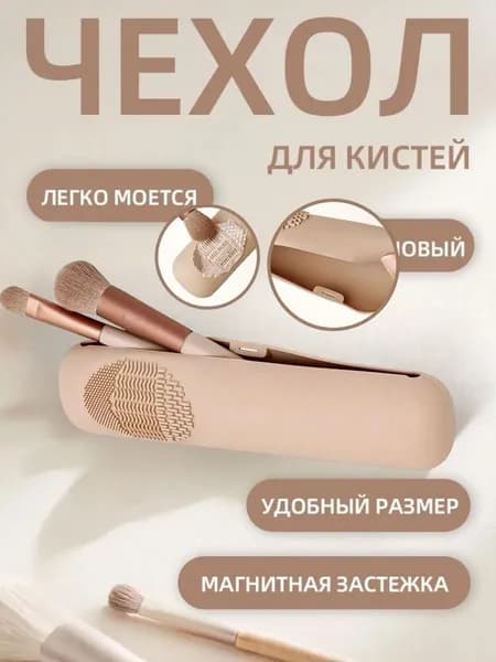 Косметичка