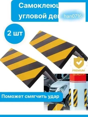 Демпфер автомобильный, 2 шт.