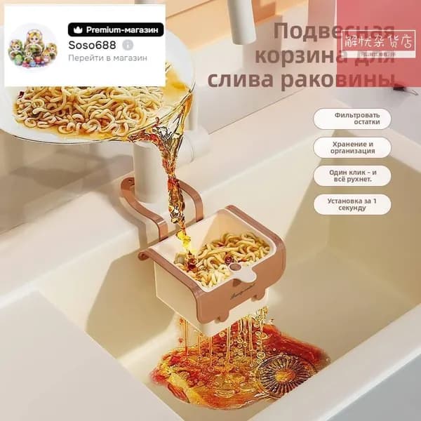 Коландер для мойки 14.01 см, 1 шт