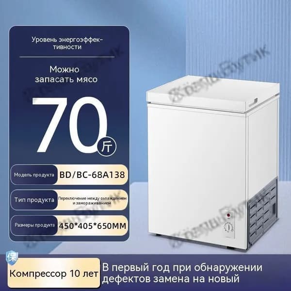 Морозильная камера 019f6ded1f47757796834d6fc3a7ad64, белый, черный