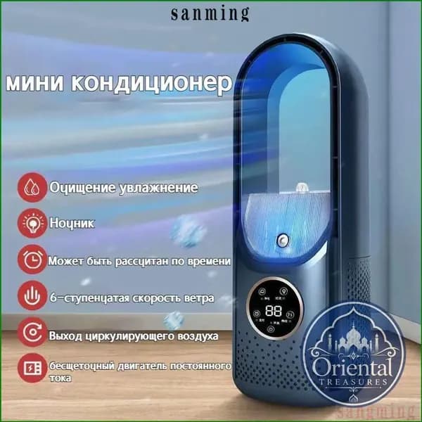 мини кондиционер, шестиступенчатая скорость ветра, увлажнитель воздуха, хронометраж, резервуар для воды объемом 100 мл, охлаждение за 3 секунды, ночник