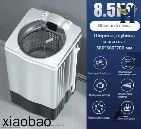 Центрифуга для белья 8.5 кг антибактериальная