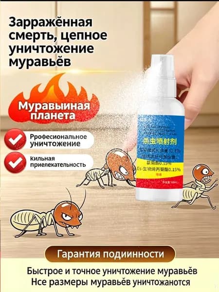 Гранулы от муравьев, Раптор, Средство от муравьев, 60 г