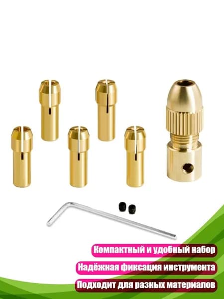 6 шт. Набор мини-цанг 0.5-3мм для электроинструмента с зажимом