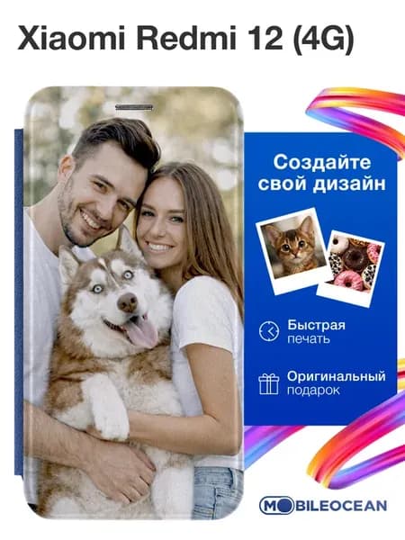 Чехол cо своей фотографией, принтом собственного дизайна