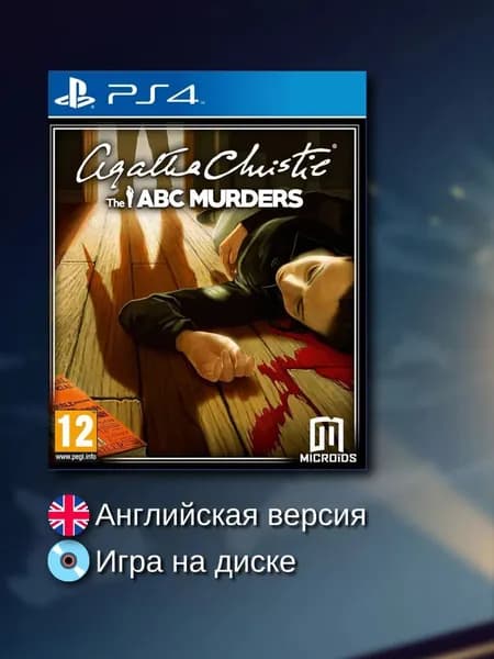 Agatha Christie - The ABC Murders PS4, английская версия