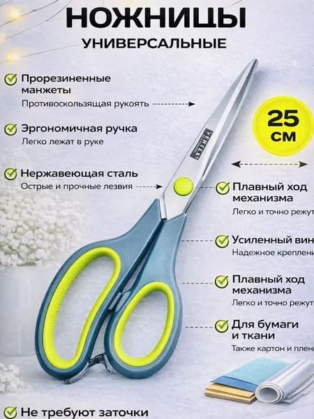 Vertex Santorino НожницыПортновские 9,5 см, 1 шт.