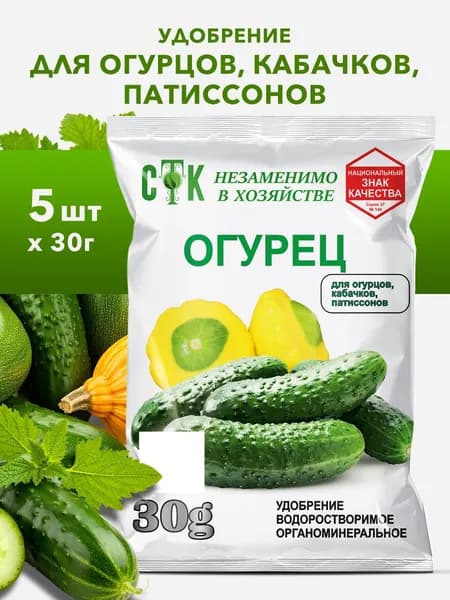 СТК Удобрение