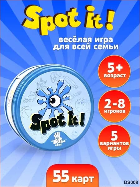 Настольная игра для детей и взрослых Dobble Дуббль / Spot it семейная карточная игра на скорость и внимание, 2-8 игроков, от 5 лет, 55 карт, в жестяной банке