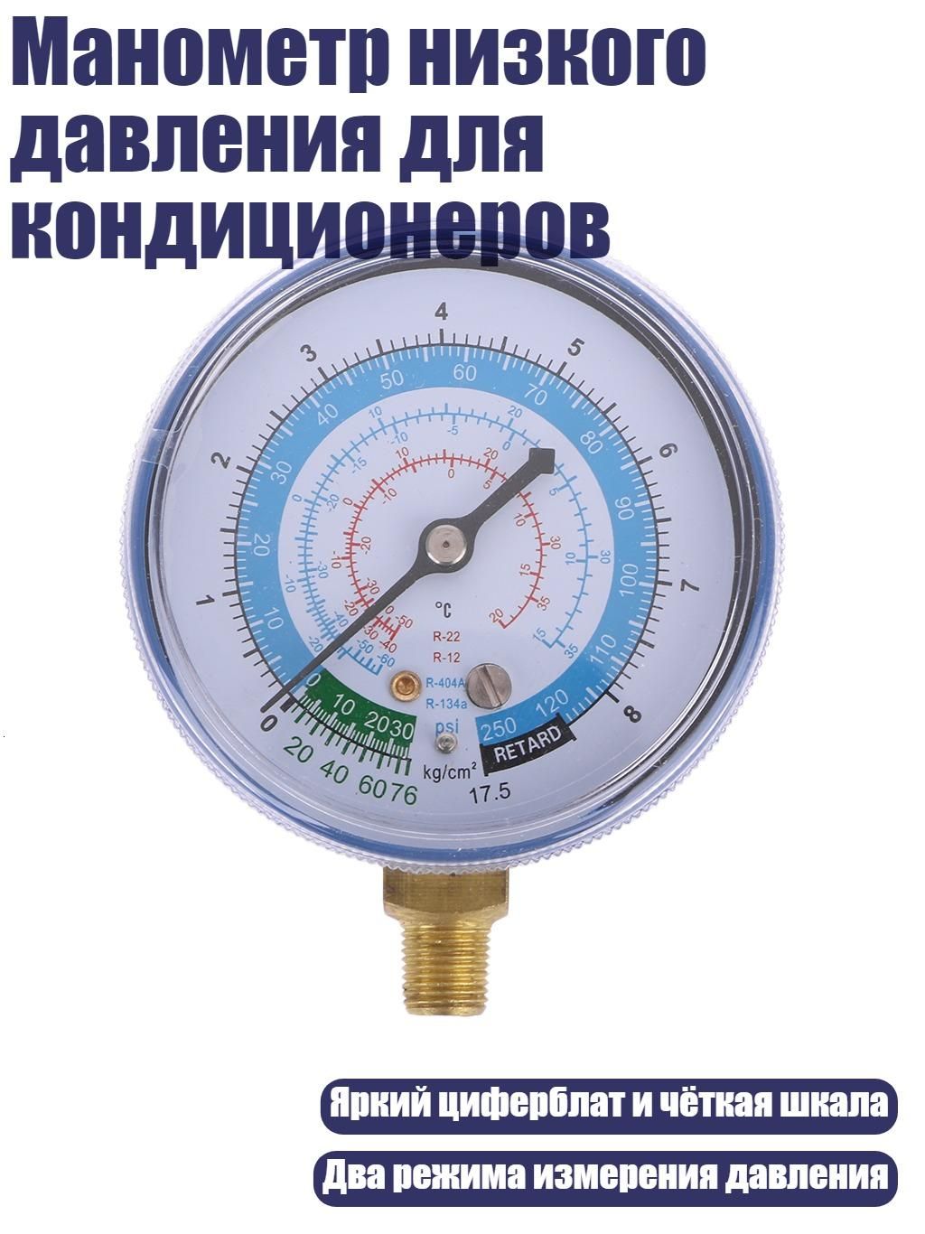 Манометр автомобильный