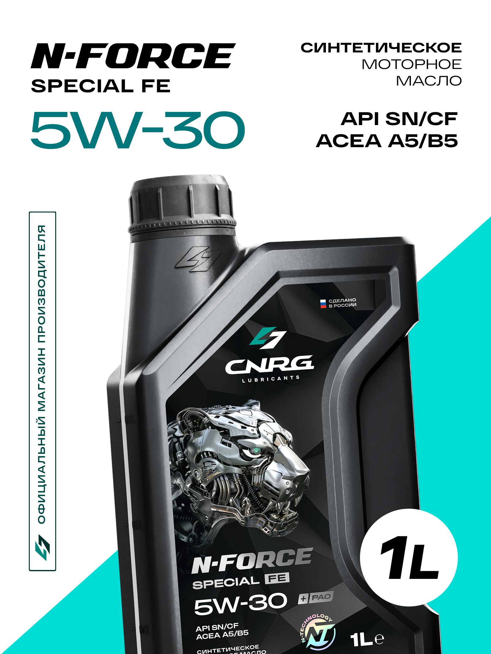 CNRG LUBRICANTS масло моторное 5W-30 Масло моторное, Синтетическое, 1 л