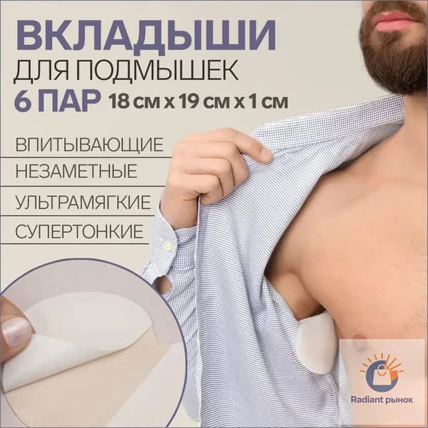 COISNI Средство для ухода за одеждой