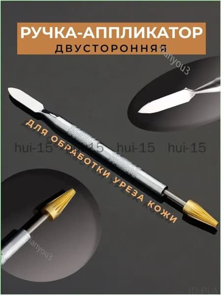 Премиумвалик с конической и плоской насадкой для окрашивания кожевенного среза, популярный.