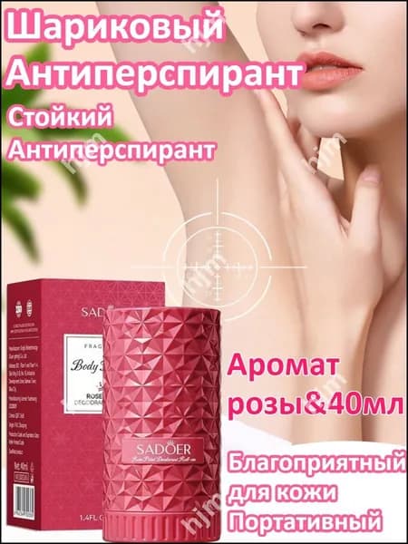 Дезодорант 40 мл