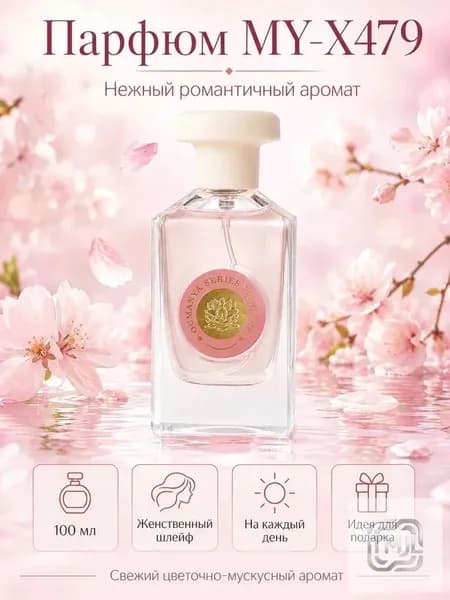 Туалетная вода Chance Eau Tendre 50.01 мл