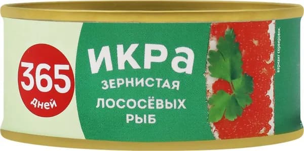 Икра лососевая 365 ДНЕЙ зернистая, 1-й сорт, 75г