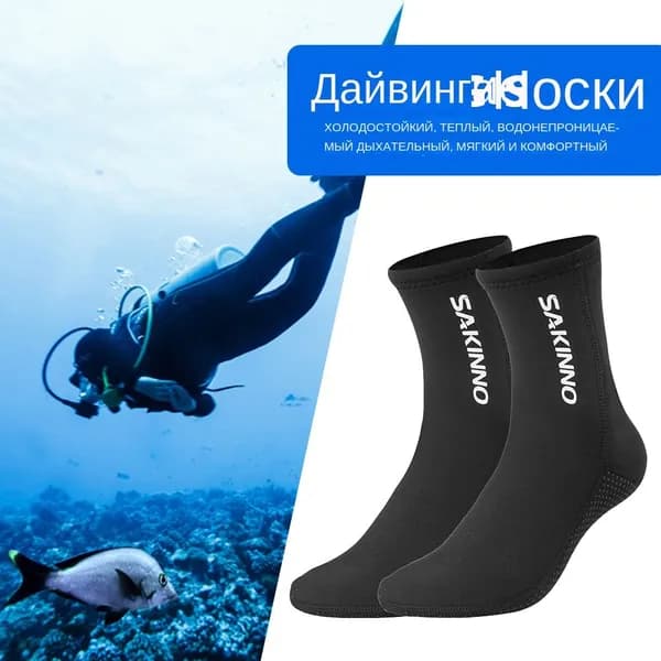 Гидроноски, размер: L