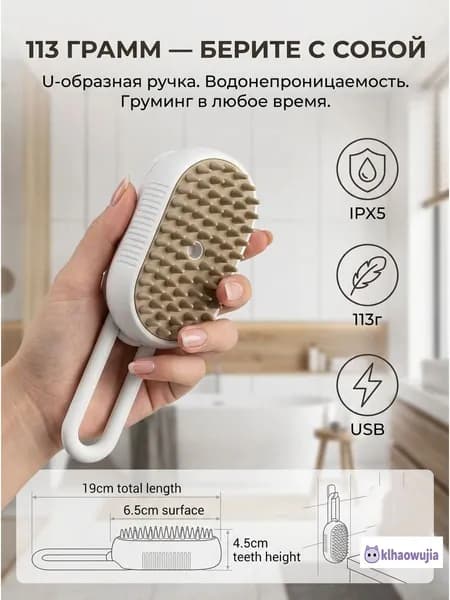Щетка-массажер с распылителем для удаления шерсти домашних животных
