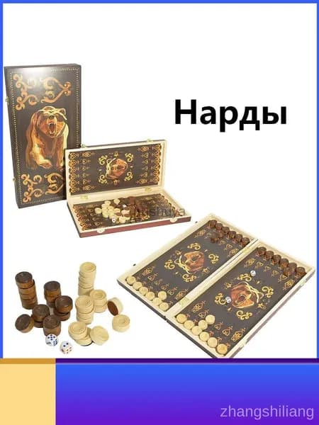 Нарды дорожные складные 30х16х4.5 см, деревянные, компактные для путешествий