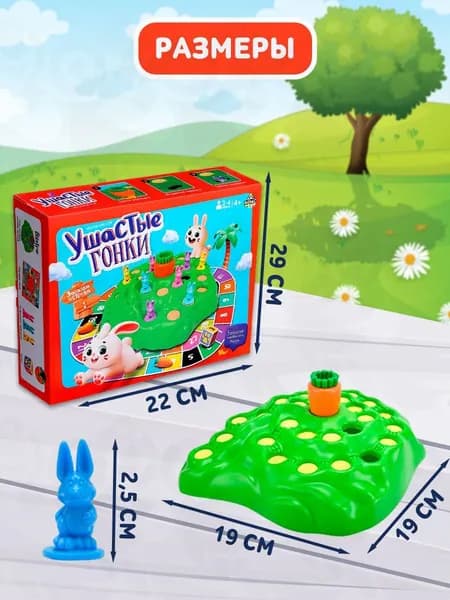 Ушастые гонки 2 / Настольные игры для детей Лас Играс / Большая бродилка , для компании