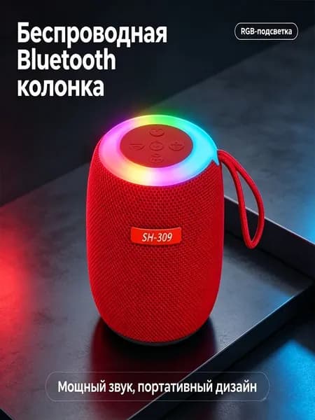 Беспроводная Bluetooth-колонка с подсветкой, портативная, с мощным басом