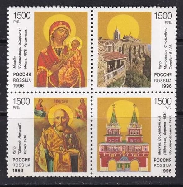 Почтовая марка 1996 Россия №321-24, Культура православия - Марка п/с, MNH