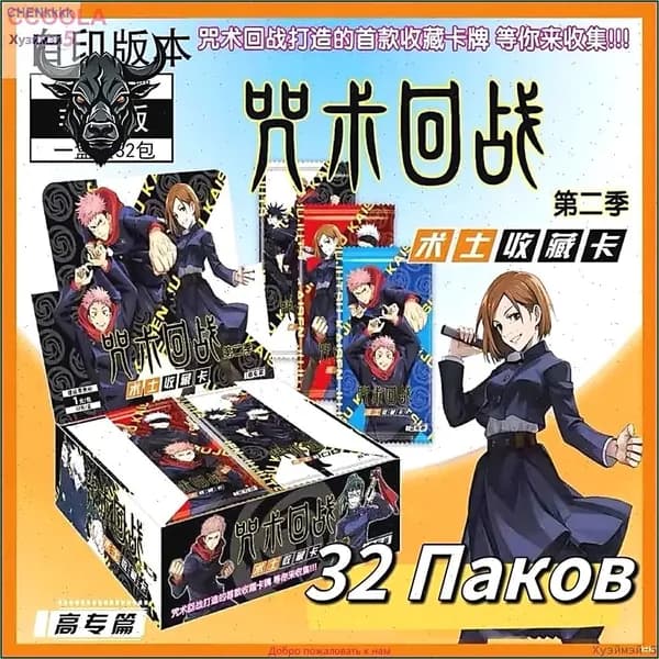 Скидка сегодня!Эксклюзивный набор из 160 коллекционных карточек Magic Battle в 32 мешочках