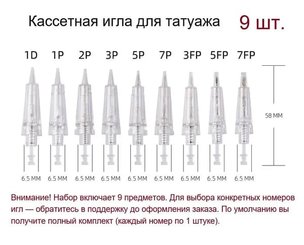 Иглы-кассеты для перманентного макияжа: стерильные, для кассетных машинок